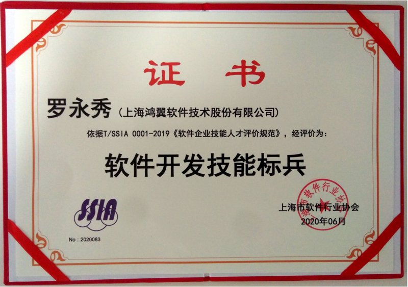上海软件开发，选择哪家公司更靠谱？